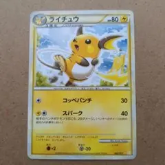 ポケカ デンリュウ P ポケモンセンターキャンペーン キラ 269/XY-P