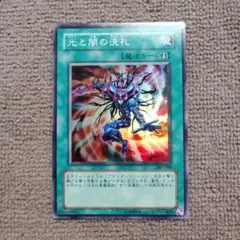 2026年最新】光と闇の洗礼 307-040 SRの人気アイテム - メルカリ