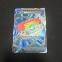 もちお様専用　ポケパッド sr