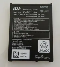 未使用品】au 純正品 KYG03UAA TORQUEG 06 電池パック - メルカリ