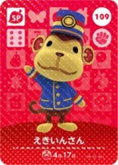 【109】えきいんさん amiibo どうぶつの森 カード あつまれどうぶつの森