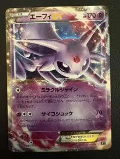 2026年最新】Pokemon Card Game カード名：エーフィEX ポケモンカード