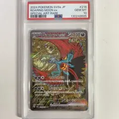 2025年最新】トドロクツキex SAR psa10の人気アイテム - メルカリ