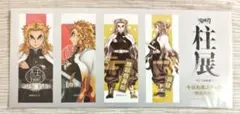 鬼滅の刃　柱展　ステッカーセット　煉獄杏寿郎