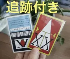 H最安値　ハンターハンター　ライセンスカード2枚　HUNTER×HUNTER