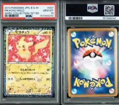 2026年最新】シャイニーコレクション ピカチュウ psa10の人気アイテム