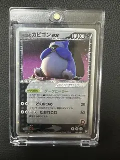 R団のミュウツーex ☆ 拡張パック ロケット団の逆襲 064/084 - メルカリ