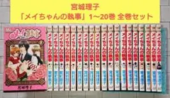 恋するさよちゃん 窪田まり子 1巻〜6巻 全巻セット - メルカリ