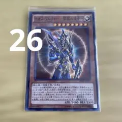 遊戯王 初期 カオス・ソルジャー スーパー - メルカリ