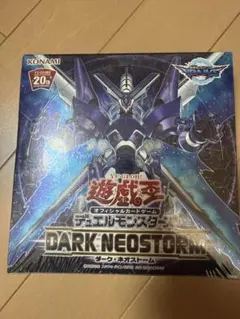 遊戯王　絶版　新品未開封　ダークネオストーム1BOX シュリンク付き 遊戯王 絶版 新品未開封 ダークネオストーム1BOX シュリンク付き