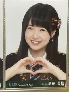 HKT48 朝長美桜 生写真 Theater 2015. Aprilのサムネイル