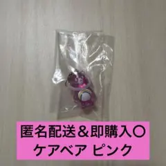 ケアベア　クリアクリアマスコットチャーム　ピンク　めじるしアクセサリー