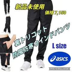 黒02ウインドブレーカー ウィンドパンツ 防寒パンツ ナイロンパンツ 陸上 野球