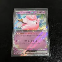 2026年最新】リーリエのピッピ exの人気アイテム - メルカリ