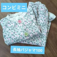 コンビミニ　長袖パジャマ　サイズ100 花柄　綿100