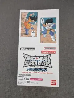 ドラゴンボールスーパーダイバーズ アドバンスパック40th BOX 未開封