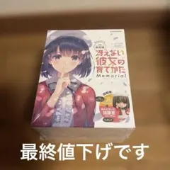 冴えない彼女の育てかた 全巻セット＋Memorial ねんどろいど付き限定版