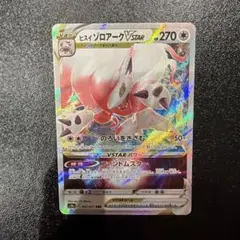 タ*ク様 ヒスイゾロアークVSTAR RRR S10a ダークファンタズマ 06