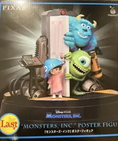 ピクサーHAPPYくじ ラストワン賞 モンスターズインクポスター