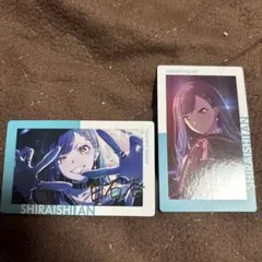 白石杏 プロセカ　epic card セット