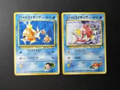 2026年最新】コイキング 旧裏の人気アイテム - メルカリ