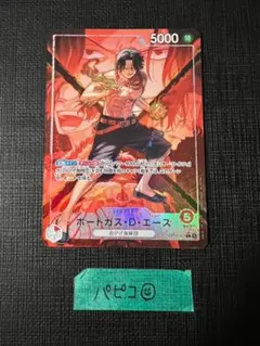 PSA10】ポートガス・D・エース リーダーパラレル OP13-002 - メルカリ