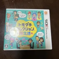 トモダチコレクション 新生活 ニンテンドー3DS