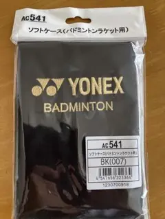 YONEX AC541 バドミントン ラケットケース ソフトケース