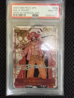 ワンピースカード PSA10 ロジャー シークレット パラレル シク SEC