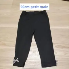 petit main レギンス　黒