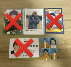 森本慎太郎 セット