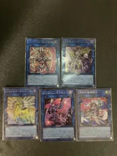 【美品】遊戯王 リンクモンスター デッキパーツ