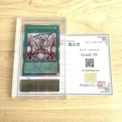 ARS6 レーザー砲機甲鎧付き昆虫人間 遊戯王 バンダイ版 エラーカード