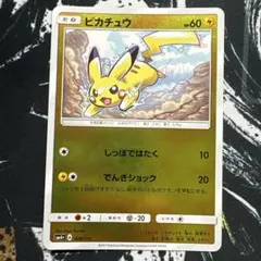 【美品】ピカチュウ SM4+ GXバトルブースト 028/114 美品 ピカチュウ SM4+ GXバトルブースト 028/114 ミラー - メルカリ