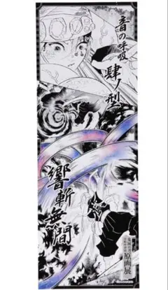 ☆ 鬼滅の刃　キャラポスコレクション 第２弾　宇髄天元