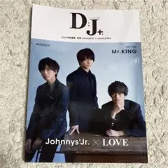 別冊ジャニーズJr.『D;J+.』