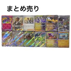 ポケモンカードまとめ売り ワイルドフォース サイバージャッジ