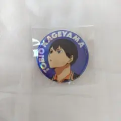 ハイキュー　影山飛雄　缶バッジ
