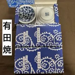 【新品】 中島誠之助監修　有田焼　から草美術館　丸型　小皿/豆皿 6枚セットのサムネイル