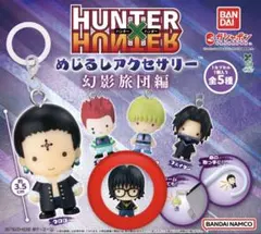 HUNTER×HUNTER めじるしアクセサリー シズク