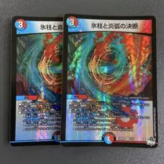 コールドフレイム GP 3枚 メルカリ便 パーフェクトコールドフレイム 3枚 デュエマ - メルカリ