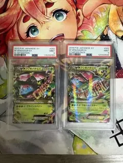 PSA9】MフシギバナEX 1ED [XY1 002/060] - メルカリ