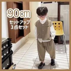 キッズ　男の子　スーツ　セットアップ　フォーマル　韓国　ベージュ　9②0
