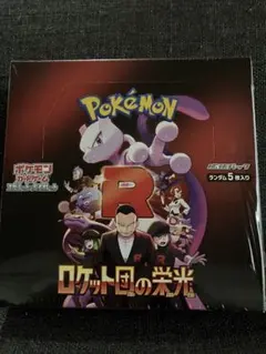 【新品未開封】 ロケット団の栄光 1BOX シュリンク付き2