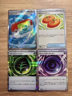 【即日配送】 ムニキスゼロ　ポケパッドSR テレパス超エネルギー　汎用カード