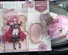 エニマイくじ 葬送のフリーレン 断頭台のアウラ D賞 E賞セット