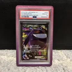 ゲンガーEX SR XY4 ファントムゲート 090/088 - メルカリ