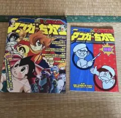 超激レア】無責任艦長タイラーチョコ 空袋 カードセット フルタ 当時物