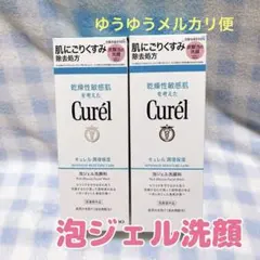 キュレル　炭酸泡ジェル洗顔料 　2個セット　新品未開封のサムネイル
