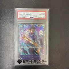 ジュラキュール・ミホーク：フラッグシップバトル2024 1月優勝記念品 SR …